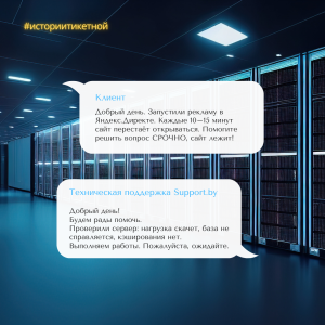 Подробнее о статье Сайт «падает» во время рекламы: что делать?