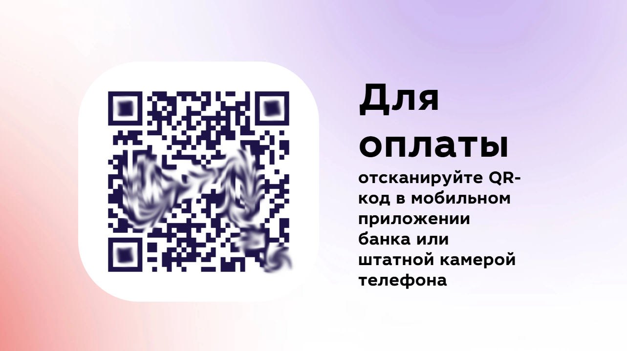 Вы сейчас просматриваете Добавили оплату через СБП