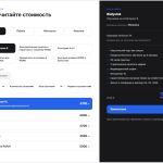 Как увеличить количество заявок с сайта автошколы? Калькулятор тарифов обучения на сайт / онлайн-калькулятор услуг