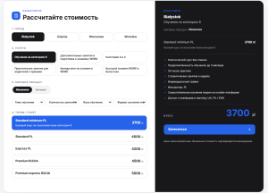 Читать далее о этой статье Как увеличить количество заявок с сайта автошколы? Калькулятор тарифов обучения на сайт / онлайн-калькулятор услуг