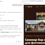 Коммерческое предложение для клиента за минуты: делаем лендинг-оферту вместо презентации с помощью ИИ